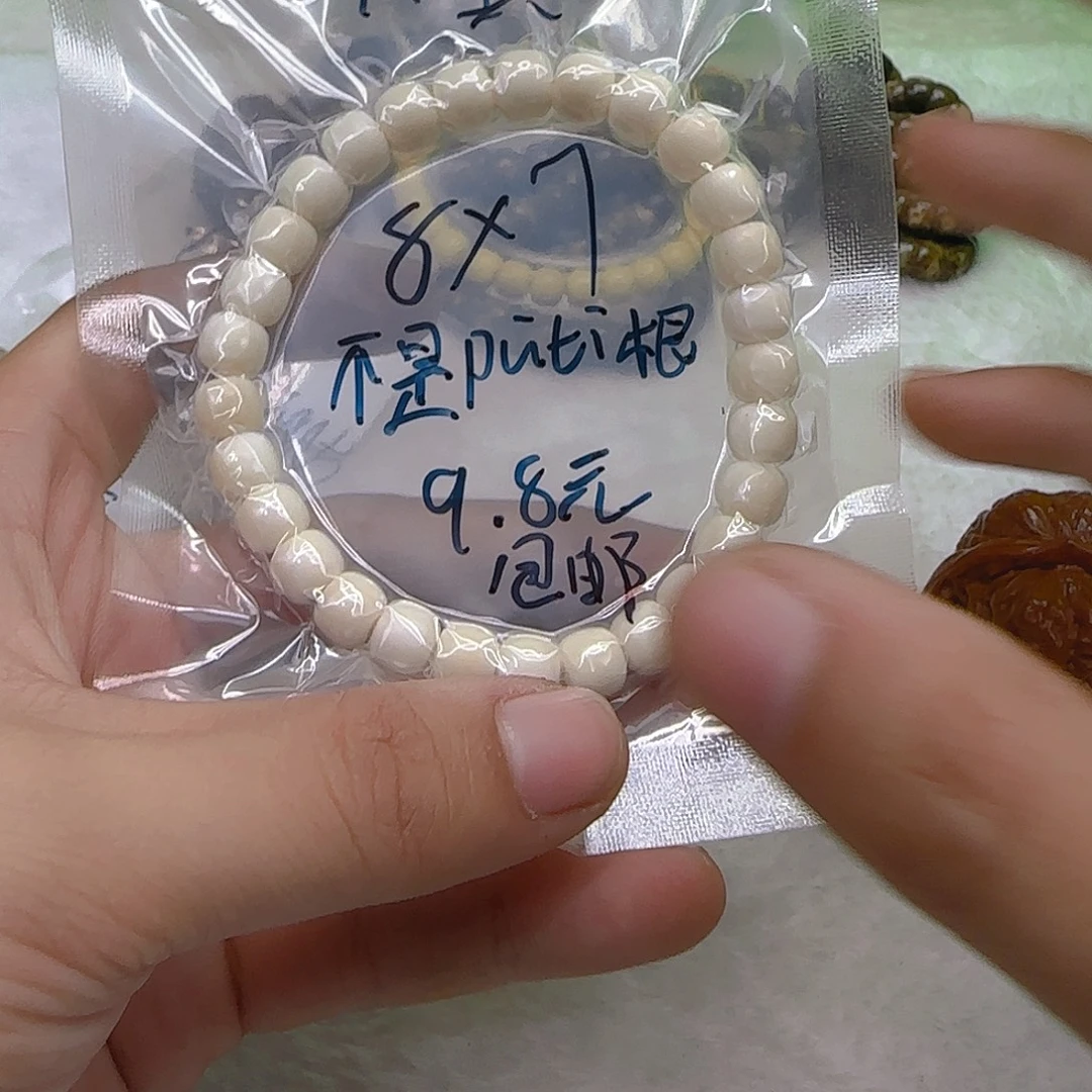 星月菩提手串3白玉菩提单圈8左右