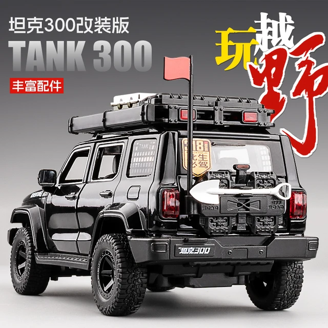 坦克300改装版汽车模型彷真合金玩具车男孩越野车模型收藏大摆件