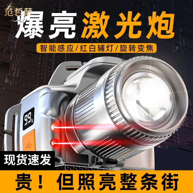 2025新款U8头灯强光充电超亮户外夜钓专用感应头戴式电筒超长续航