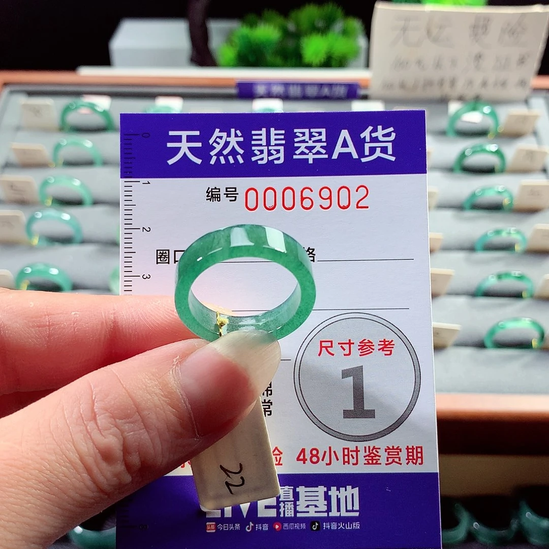 翡翠戒指未镶嵌22号