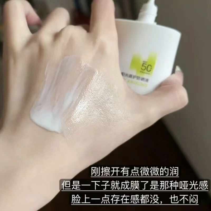 珀莱雅盾护防晒液SPF50+抗皱紧致温和夏季户外防水防汗防紫外线