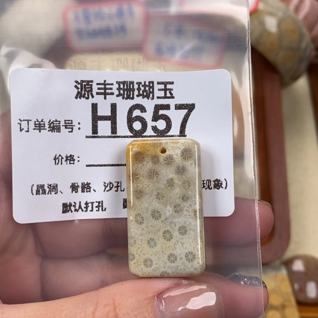 硅化玉颈饰未镶嵌坐****2