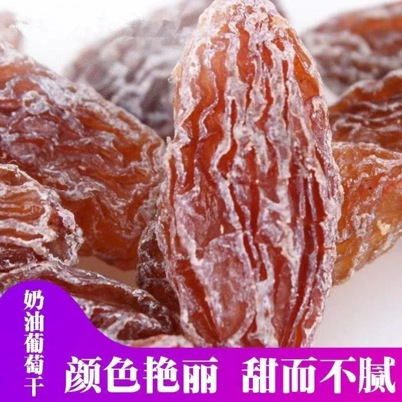 【到手2斤】新疆特产无核奶油葡萄干酸甜可口低脂孕妇零食