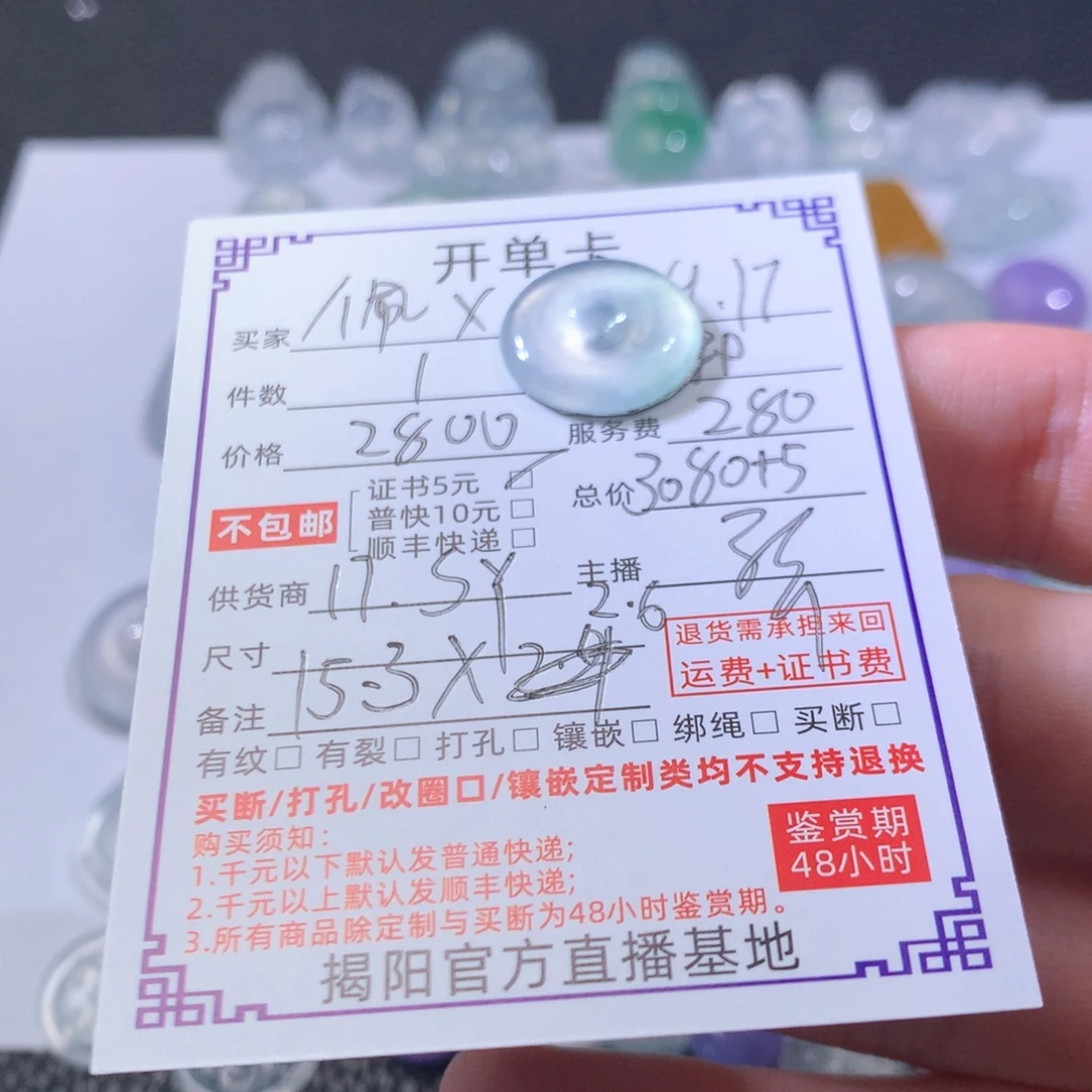 佩***瑶颈饰未镶嵌翡翠翡翠翡翠翡翠