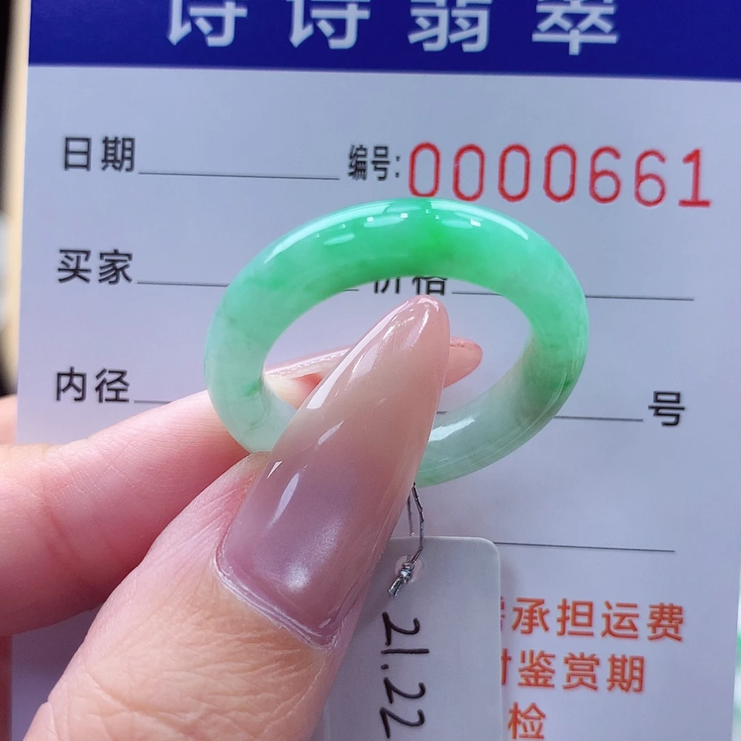 翡翠未镶嵌戒指缅甸A货