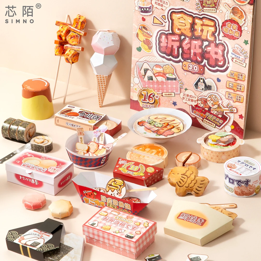 芯陌美食折纸书趣味解压角色扮演玩具书多种折纸玩具