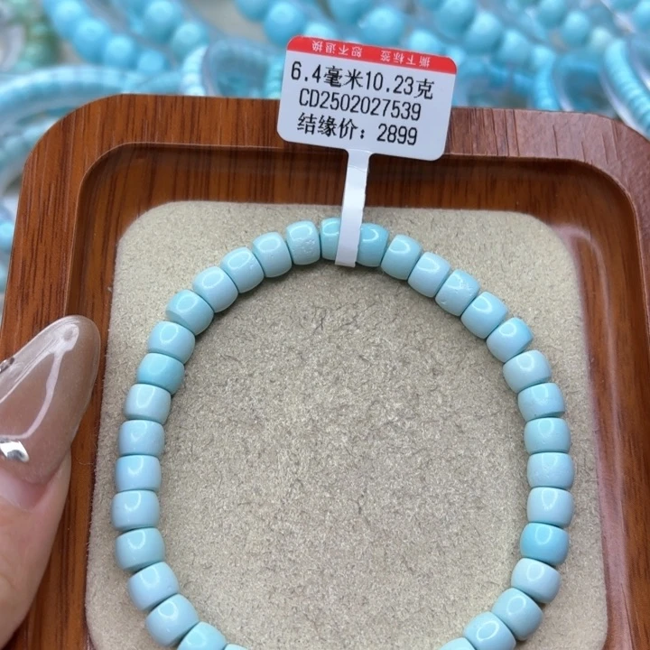 绿松石手链未镶嵌