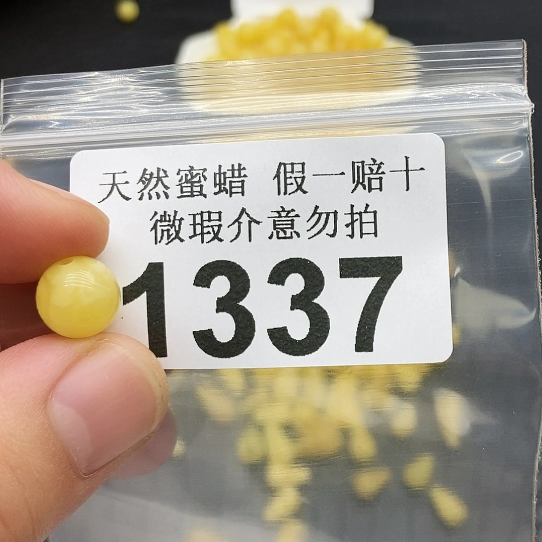 未镶嵌蜜蜡珠宝奇石1337