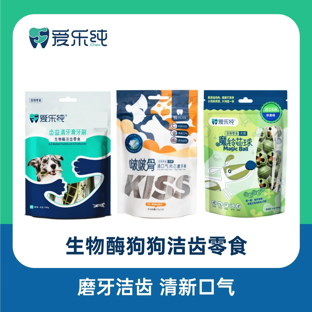【任选2件】爱乐纯生物酶狗狗洁齿零食