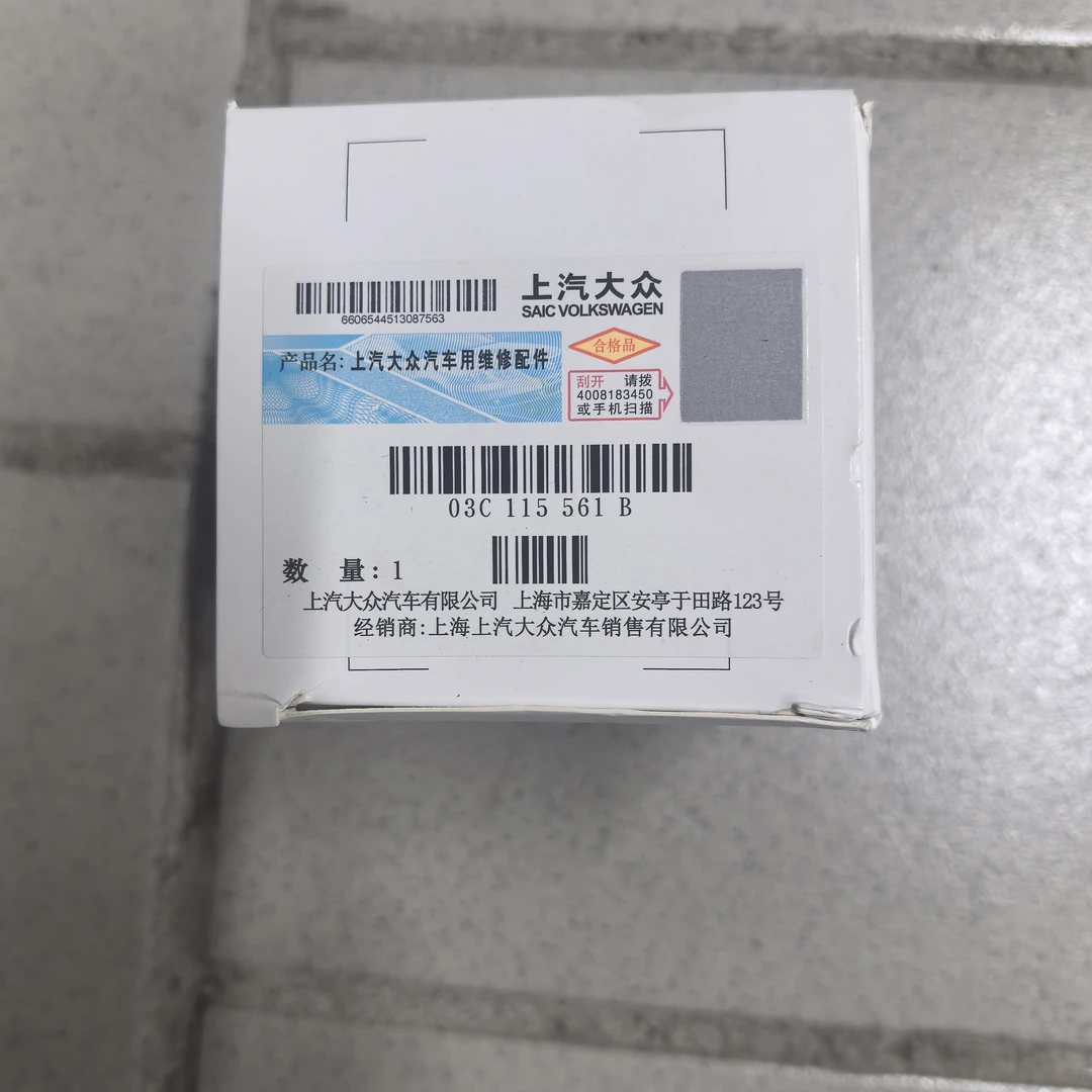 EA111 铁机滤。朗逸 速腾 宝来