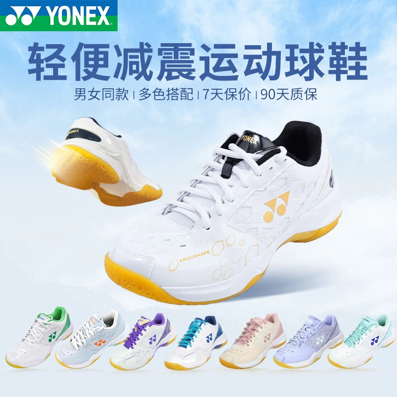 YONEX/尤尼克斯羽毛球鞋yy新款男女轻便透气耐磨训练运动球推荐