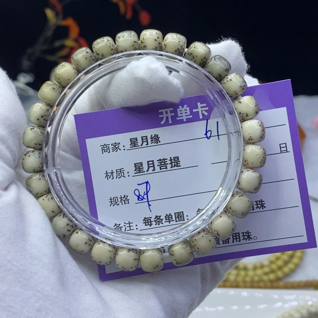 星月菩提吊坠61……