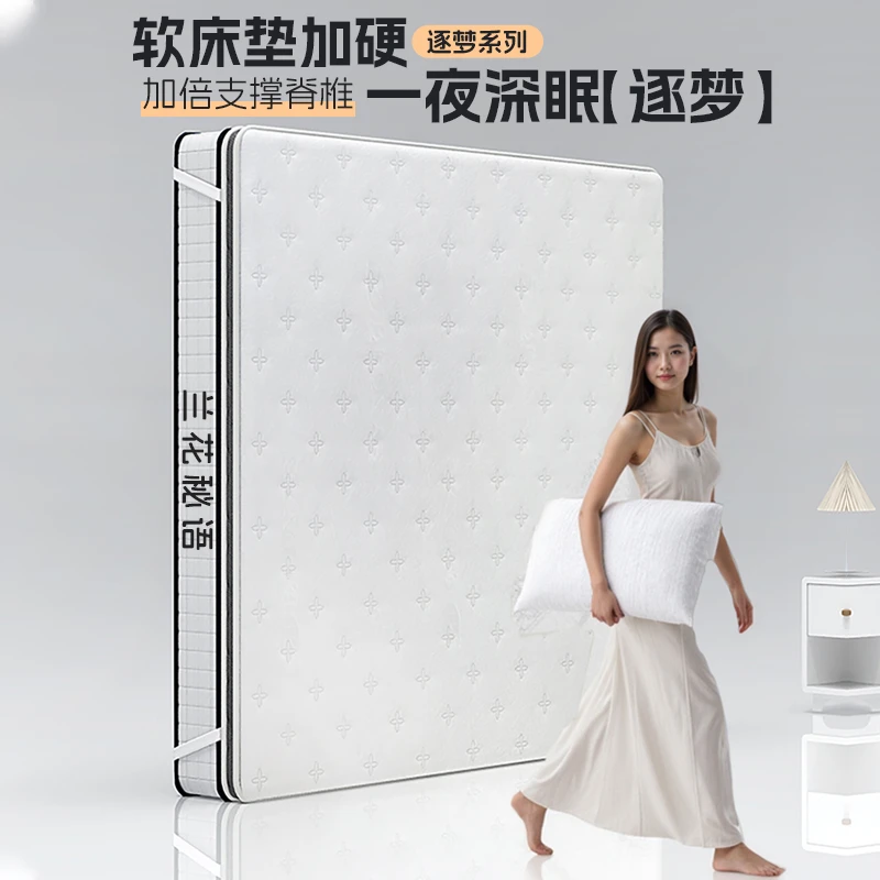 兰花秘语床垫太软加硬席梦思硬垫天然黄麻超薄硬床垫老人家用硬垫