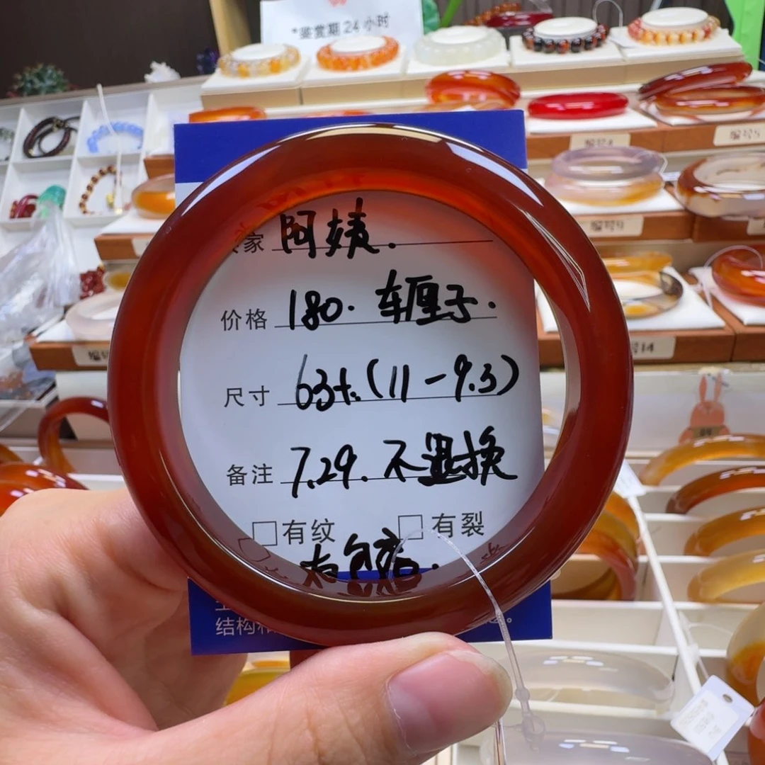 辛***姨玛瑙/玉髓手镯未镶嵌