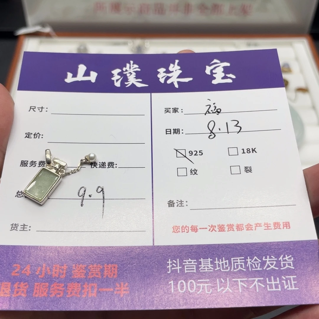 ****王翡翠银S925镶嵌颈饰