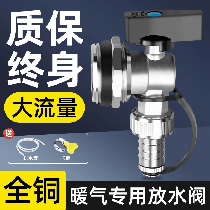 地暖分水器放水阀地热大流量暖气片排气阀门1寸排污角阀放气神器