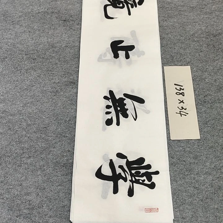 李士军老师书法作品