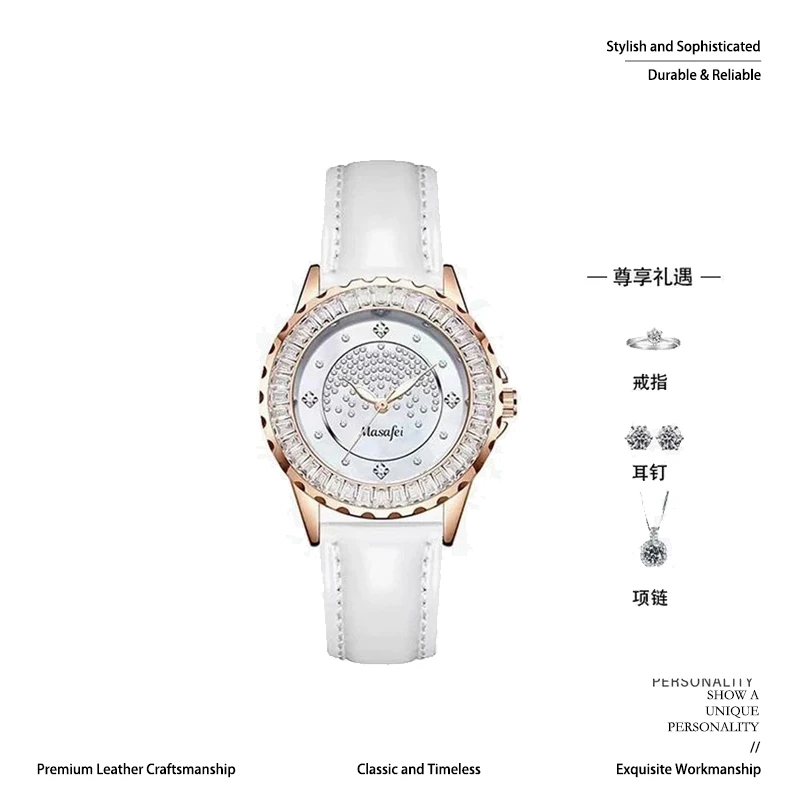 玛莎菲浪漫流星雨闪耀百搭系列女腕表