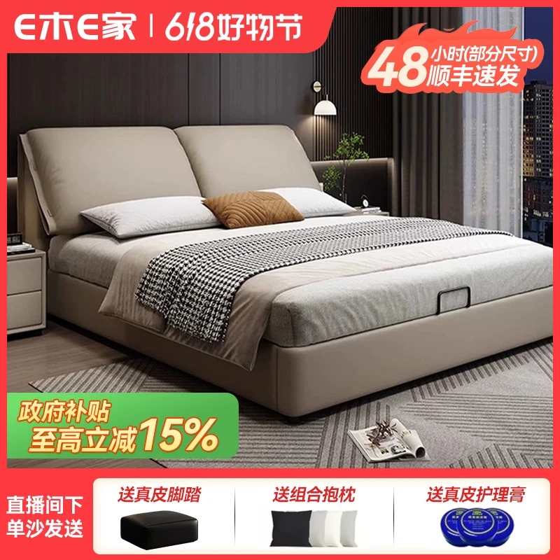 E木E家意式轻奢床主卧真皮床北欧风现代简约卧室床
