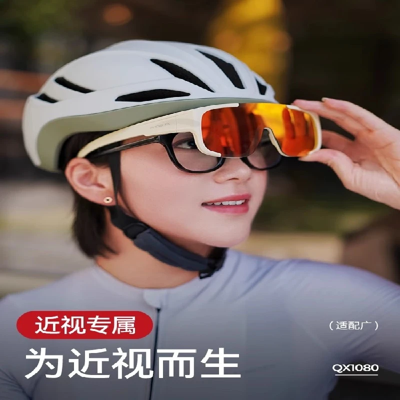 Phoenix/凤凰骑行眼镜近视套镜男女变色户外运动眼镜跑步日夜两用