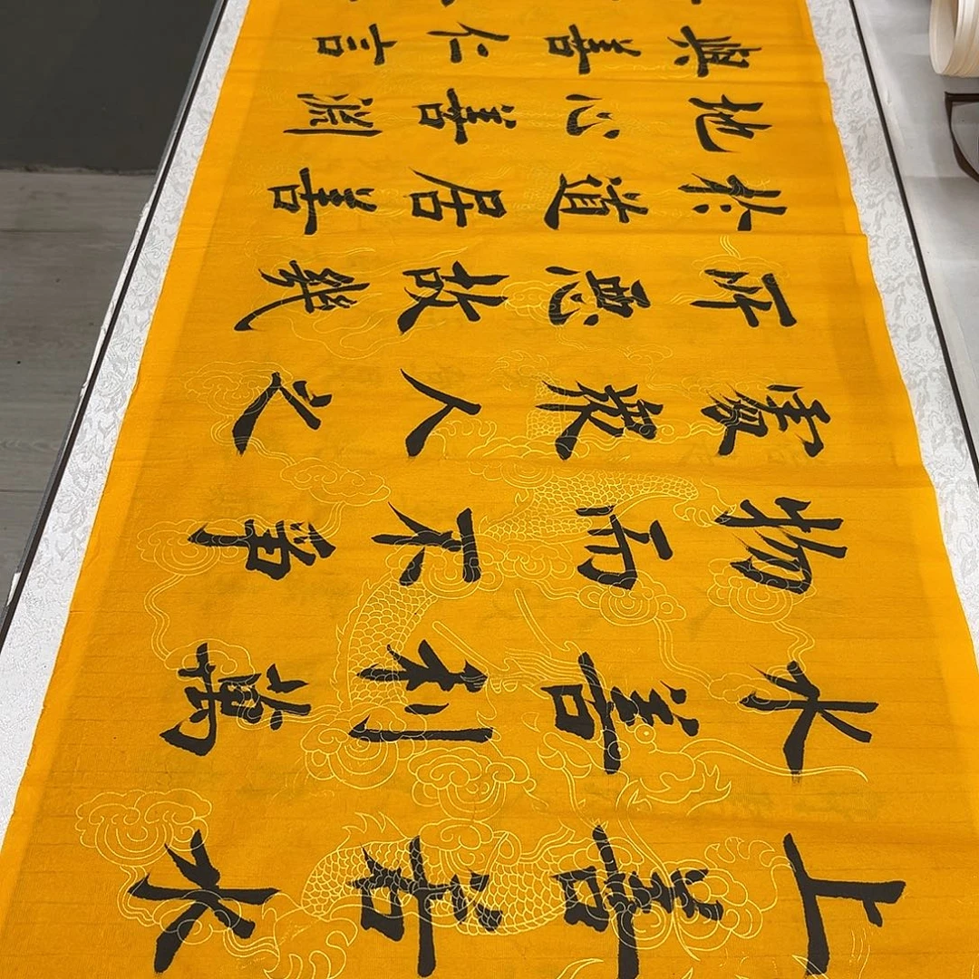 书法堵春生老师上善若水180×48