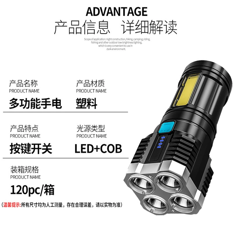多功能家用手电筒灯珠强光led便携4超亮户外COB侧灯USB充电