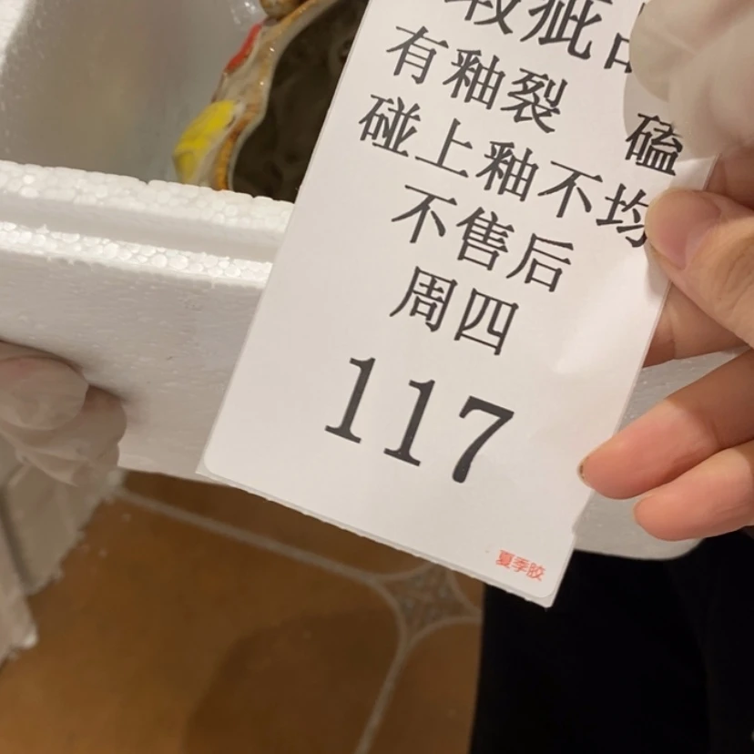 【闪购商品】摆件花*艺陶瓷摆件瑕疵特卖