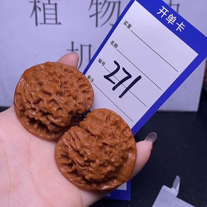 把件文玩核桃261/46官帽