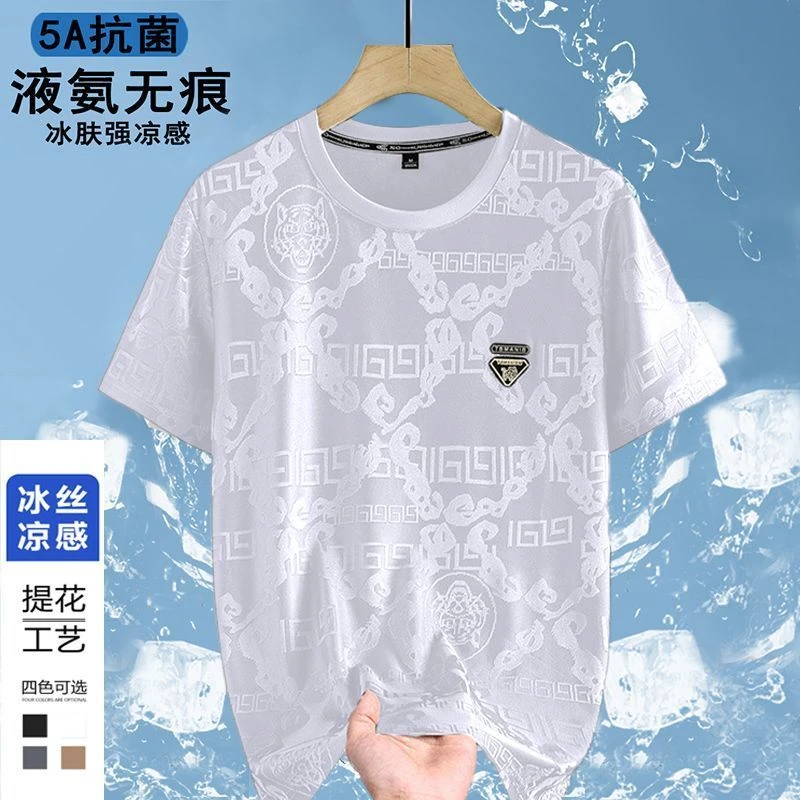 宽松冰丝短袖T恤2025新款男士凉感透气T恤上衣服半袖打底衫潮流