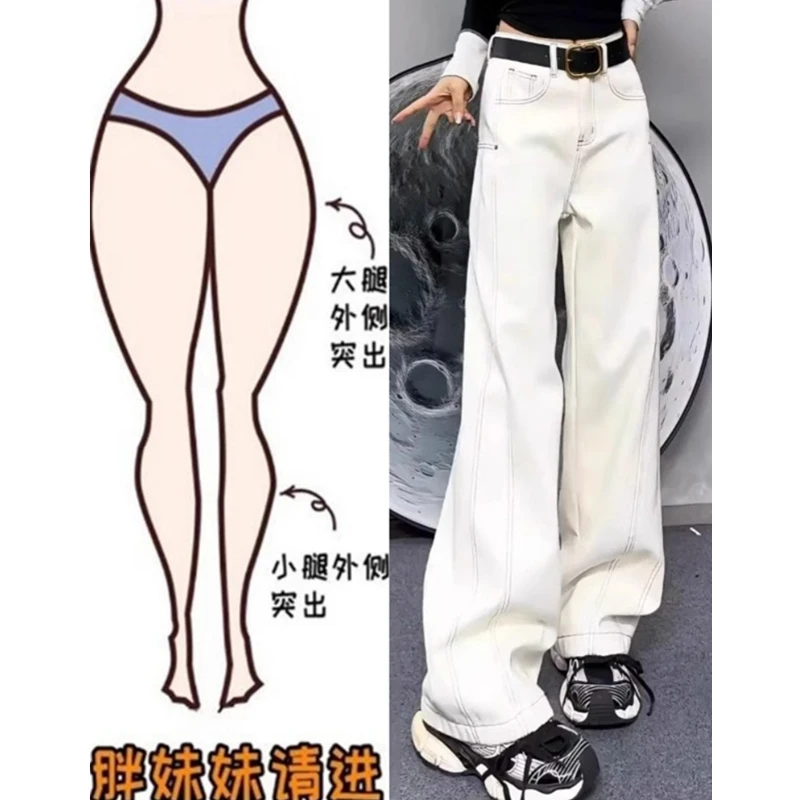 白色牛仔阔腿裤胖mm春秋新款大码宽松梨形身材小个子弯刀阔腿裤子