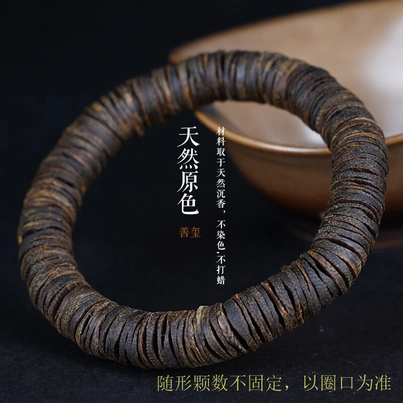 沉香【央广非遗】【善玺1号】随型片珠单圈一条 多样性发货（31）2