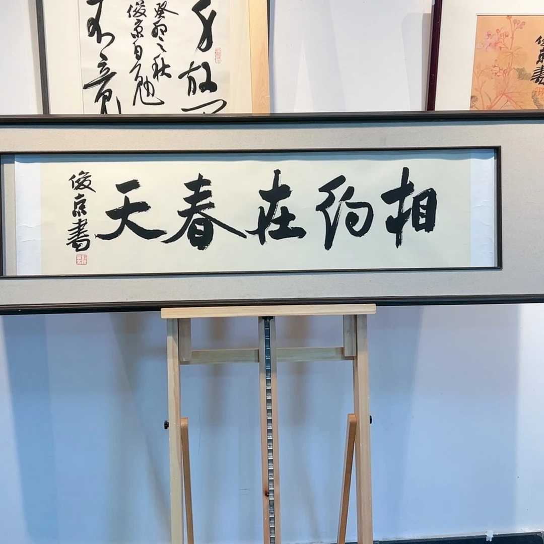 书法LJJ-精品书法作品-3