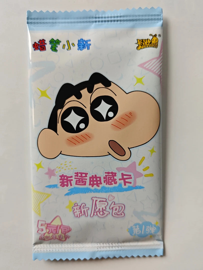 蜡笔小新心愿包一包