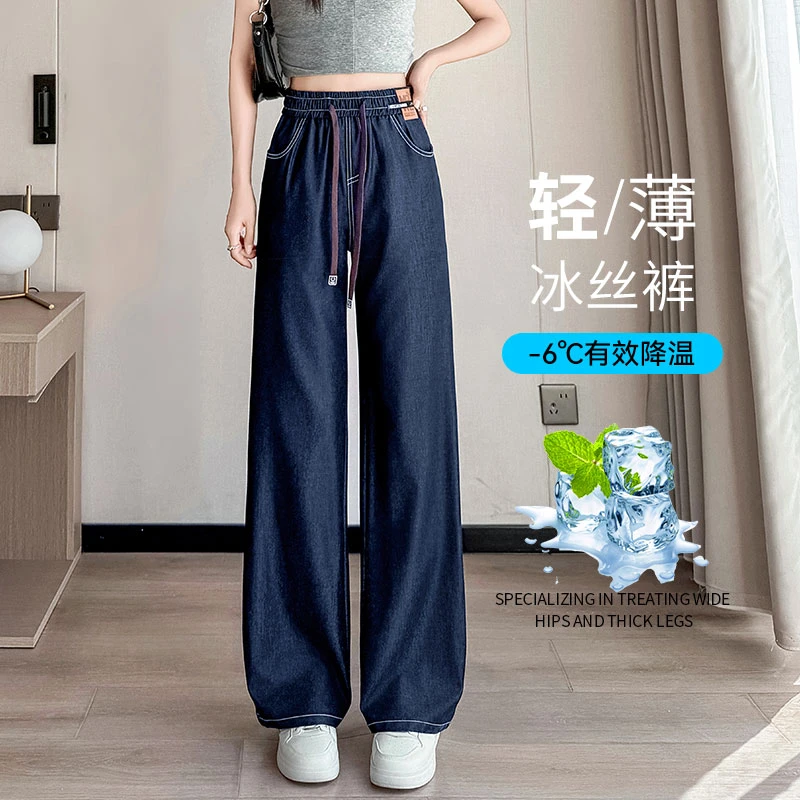 丹宁蓝天丝直筒牛仔裤女夏季薄款松紧腰大码宽松显瘦小个子阔腿裤