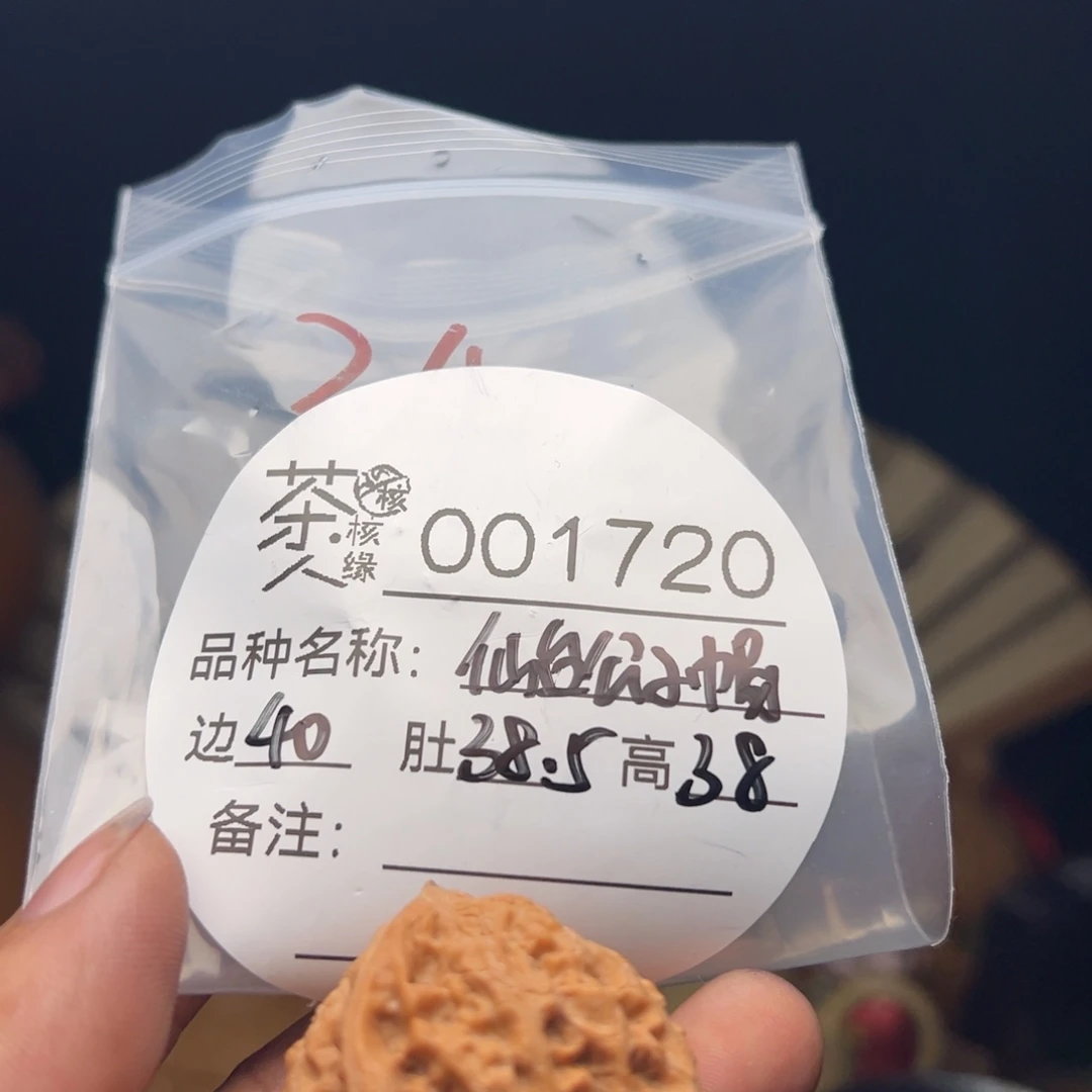 吊坠文玩核桃我们