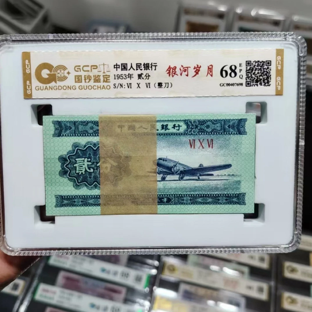 022  拖退市非流通纪念