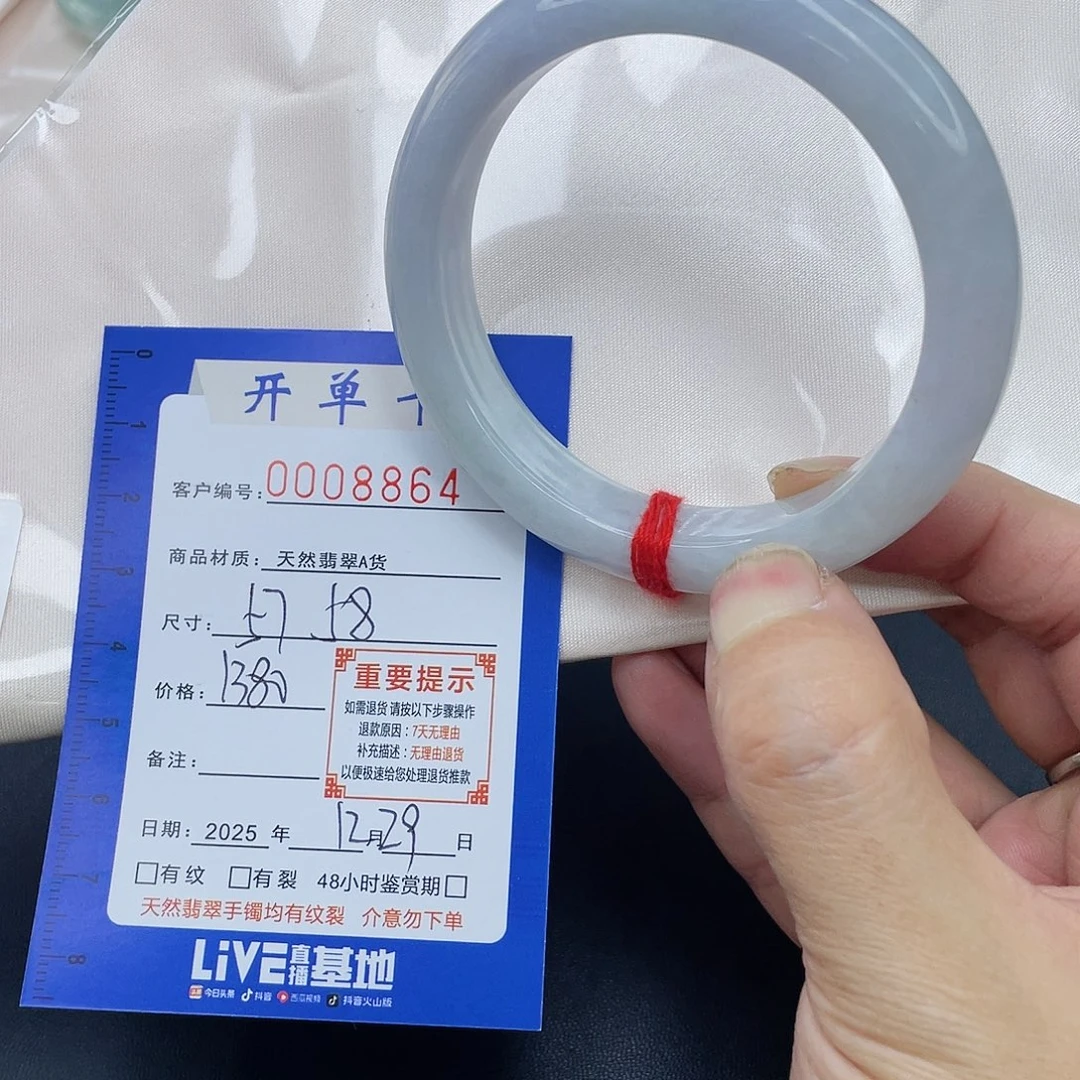 未镶嵌手镯翡翠手镯