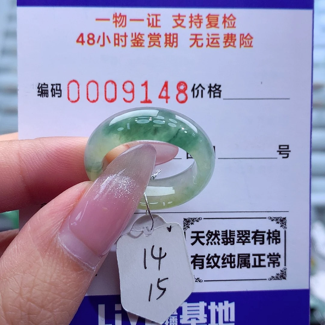 翡翠戒指未镶嵌天然