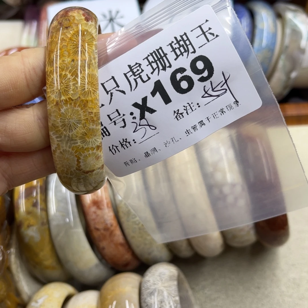 幸***你硅化珊瑚（珊瑚玉）未镶嵌h