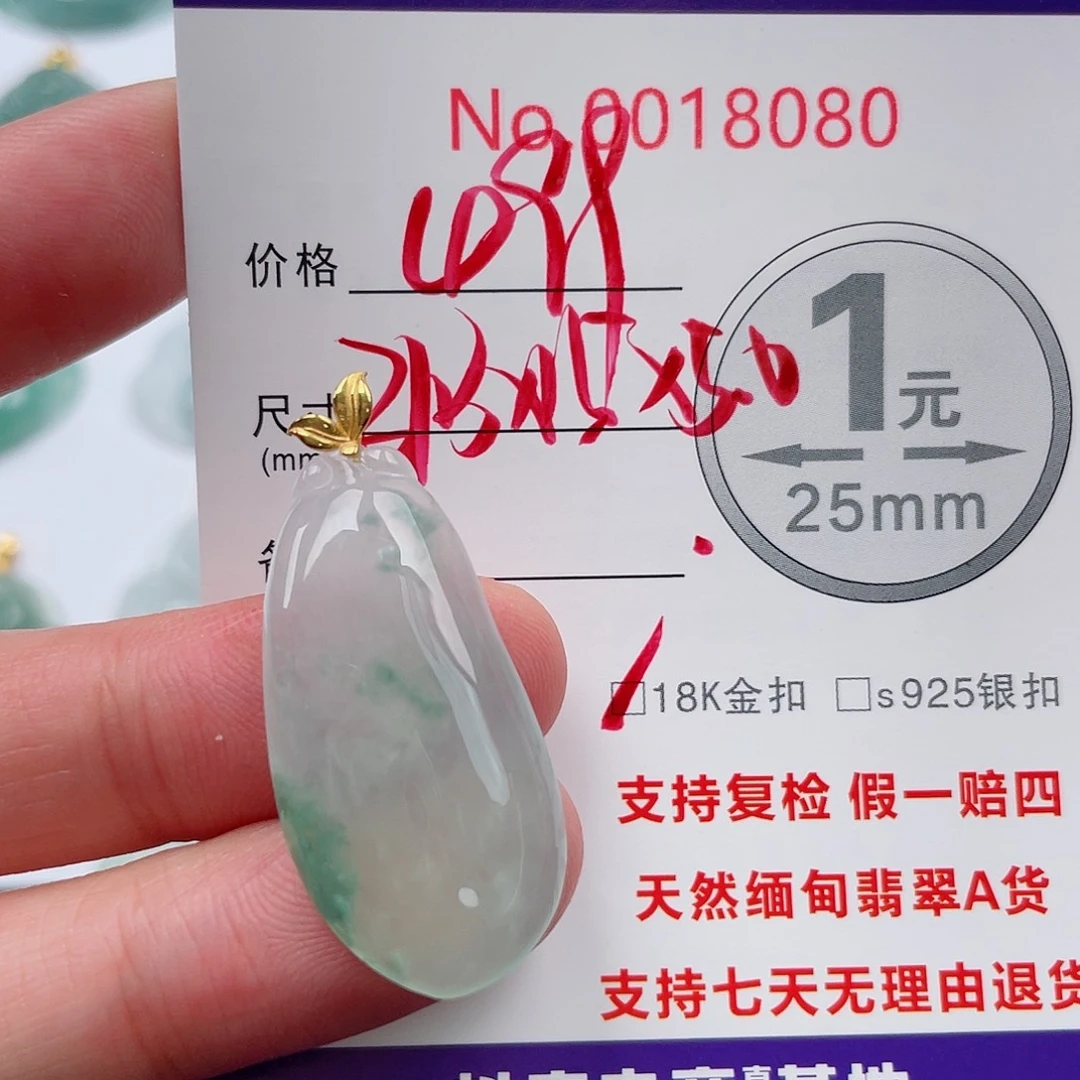 翡翠未镶嵌吊坠(不含链)