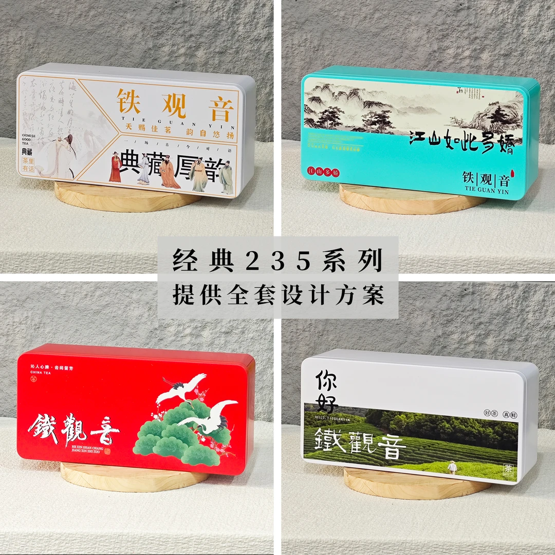 大号茶叶盒袋装铁盒岩茶水仙铁观音包装礼品盒空盒糕点饼干金属盒