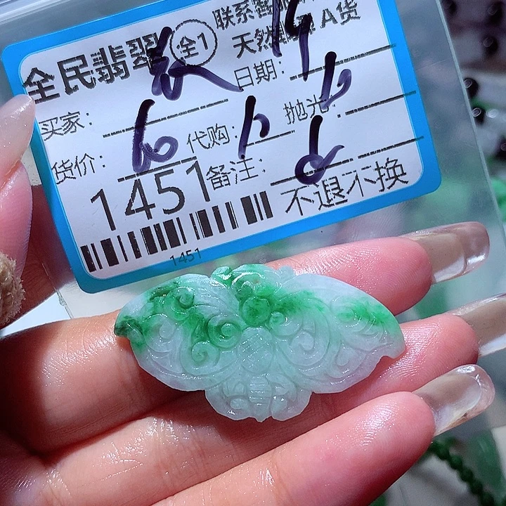 袁***8定制翡翠未镶嵌在