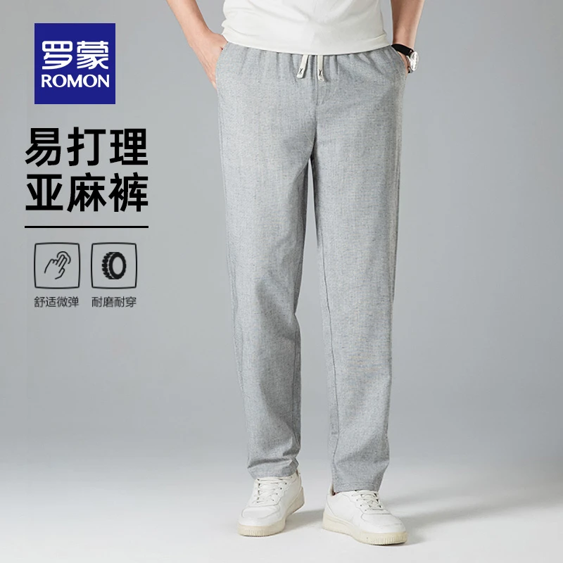 罗蒙男士商务亚麻休闲裤2025夏季薄款吸湿透气柔软舒适弹力直筒裤