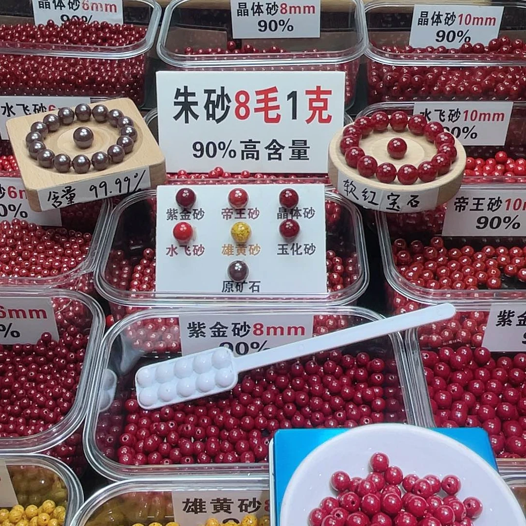 天然辰砂8mm紫金砂