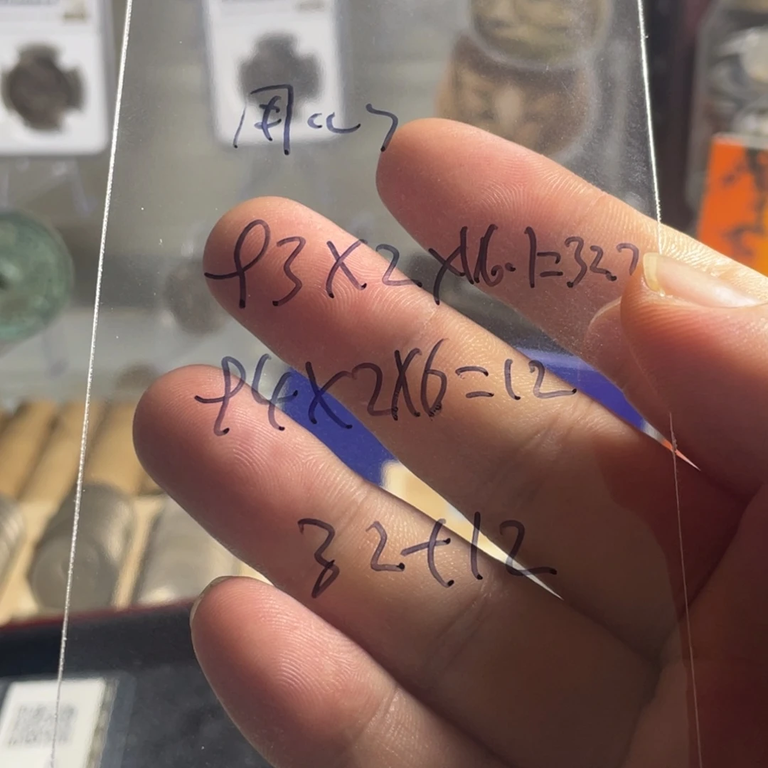 其他普通金属用*普通纪念币四枚