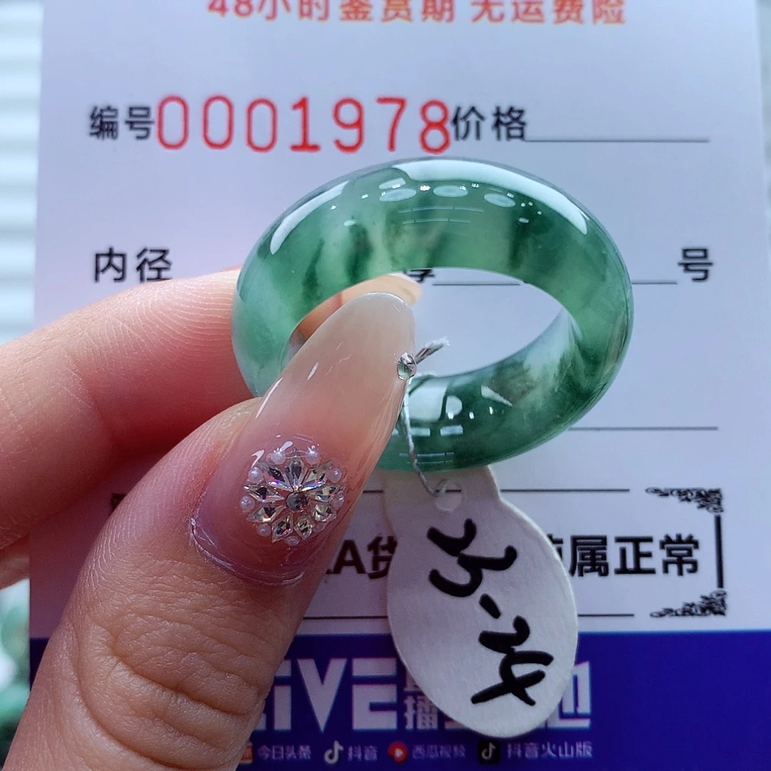 翡翠未镶嵌戒指翡翠