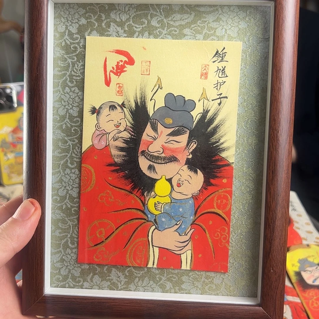 諪***Y纯手绘钟馗文创画