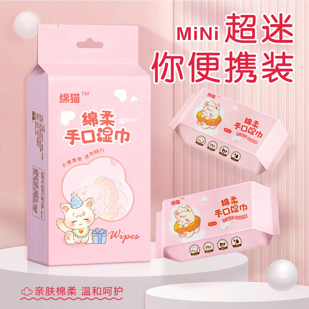 【小湿巾团单】超绵柔手口湿巾