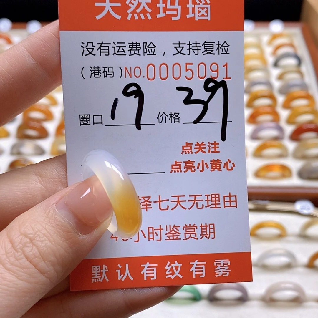 玛瑙/玉髓戒指合金