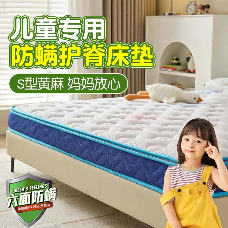 儿童床垫护脊专用青少年S型精细黄麻偏硬椰棕天然乳胶榻榻米定制